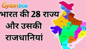 India 28 state and his Chief Minister 