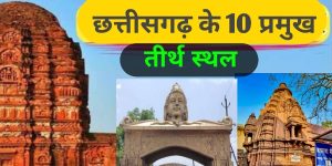 CG Top 10 Holy pilgrimage