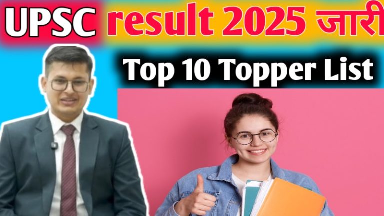 ​UPSC 2025 Topper Anuj Agnihotri Rank 1 List Gyaanbox
