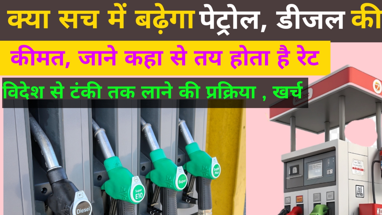 Petrol Price tax structure india